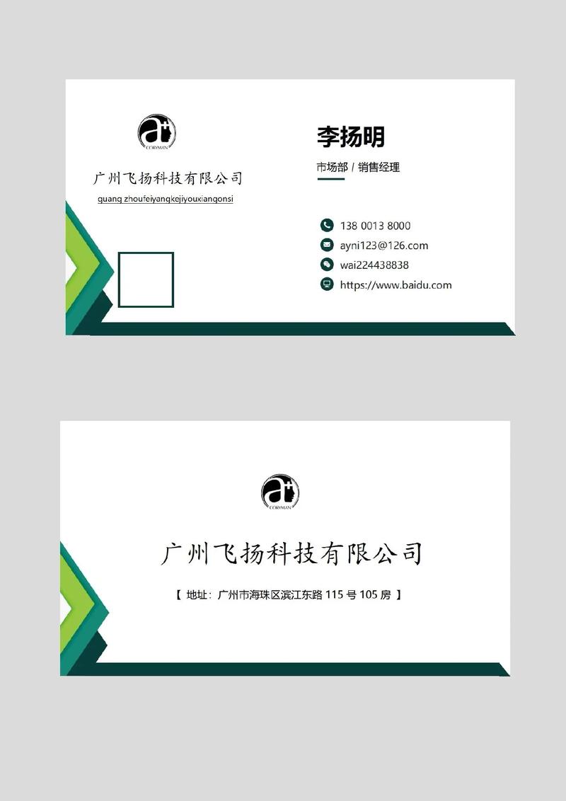 名片设计网站C,打造个性化名片,提升商务形象 网站建设公司 名片设计网站C,打造个性化名片,提升商务形象 名片设计网站C,打造个性化名片,提升商务形象 网站建设公司