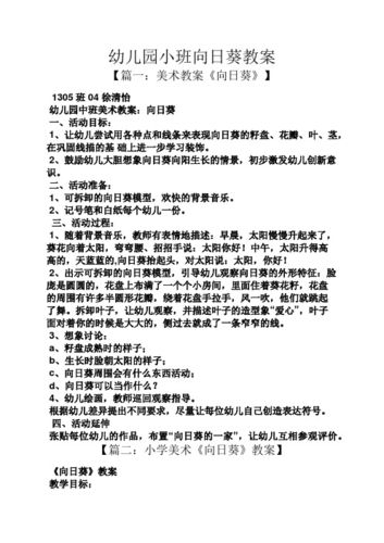 向日葵程序,引领科技与艺术的交融之旅 SEO关键词 向日葵程序,引领科技与艺术的交融之旅 向日葵程序,引领科技与艺术的交融之旅 SEO关键词