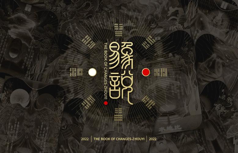 周易智慧与现代设计,传承与创新的艺术融合 SEO关键词 周易智慧与现代设计,传承与创新的艺术融合 周易智慧与现代设计,传承与创新的艺术融合 SEO关键词