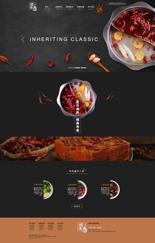 品味火锅,尽在指尖_火锅店网站设计分析与体验分享 神马SEO 品味火锅,尽在指尖_火锅店网站设计分析与体验分享 品味火锅,尽在指尖_火锅店网站设计分析与体验分享 神马SEO