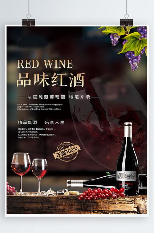 品味经典,尽享红酒魅力_探秘红酒网站设计艺术 必应SEO 品味经典,尽享红酒魅力_探秘红酒网站设计艺术 品味经典,尽享红酒魅力_探秘红酒网站设计艺术 必应SEO