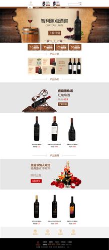 品味经典,探索红酒文化的魅力_解读红酒网站设计图 网站建设公司 品味经典,探索红酒文化的魅力_解读红酒网站设计图 品味经典,探索红酒文化的魅力_解读红酒网站设计图 网站建设公司