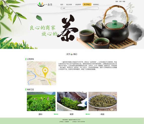 品味茶韵,探寻千年茶文化的魅力_走进“茗香雅韵”茶网站 搜狗SEO 品味茶韵,探寻千年茶文化的魅力_走进“茗香雅韵”茶网站 品味茶韵,探寻千年茶文化的魅力_走进“茗香雅韵”茶网站 搜狗SEO