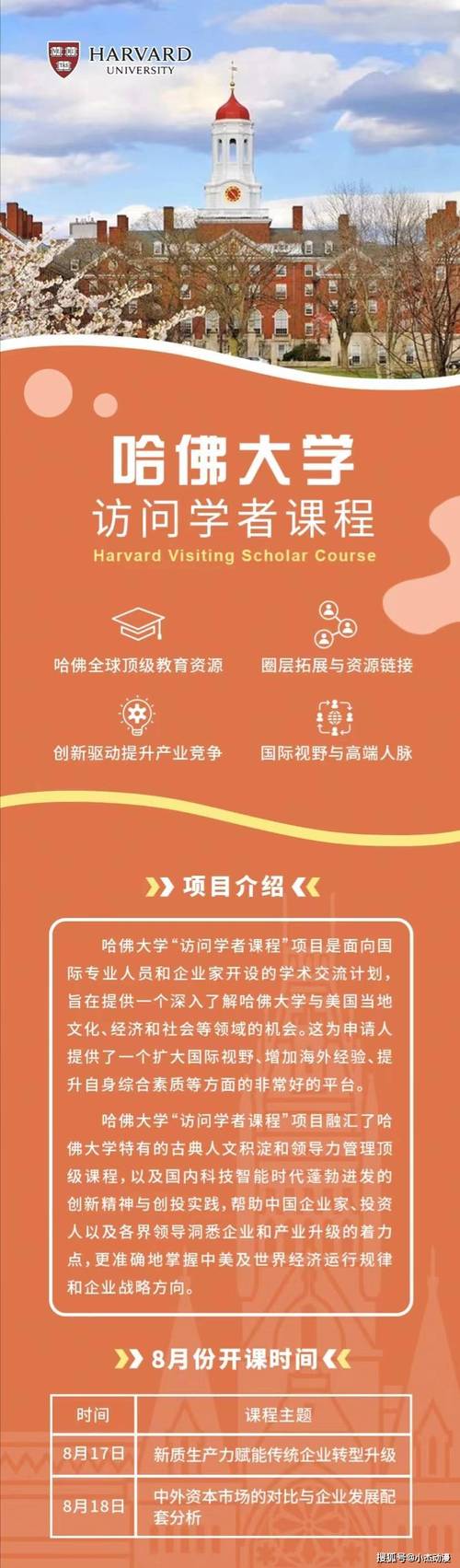 哈佛C设计,探寻卓越设计教育的精髓 搜狗SEO 哈佛C设计,探寻卓越设计教育的精髓 哈佛C设计,探寻卓越设计教育的精髓 搜狗SEO
