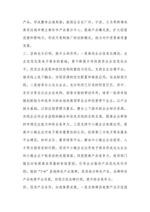 哈尔滨电商网站崛起,打造东北电商新引擎 必应SEO 哈尔滨电商网站崛起,打造东北电商新引擎 哈尔滨电商网站崛起,打造东北电商新引擎 必应SEO