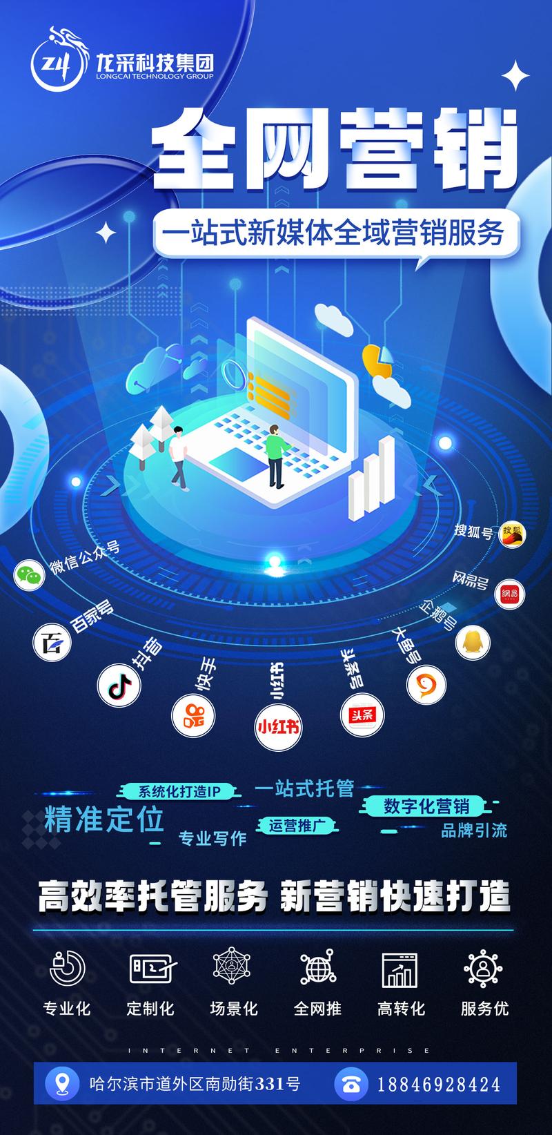 哈尔滨网站托管,助力企业互联网化发展 必应SEO 哈尔滨网站托管,助力企业互联网化发展 哈尔滨网站托管,助力企业互联网化发展 必应SEO