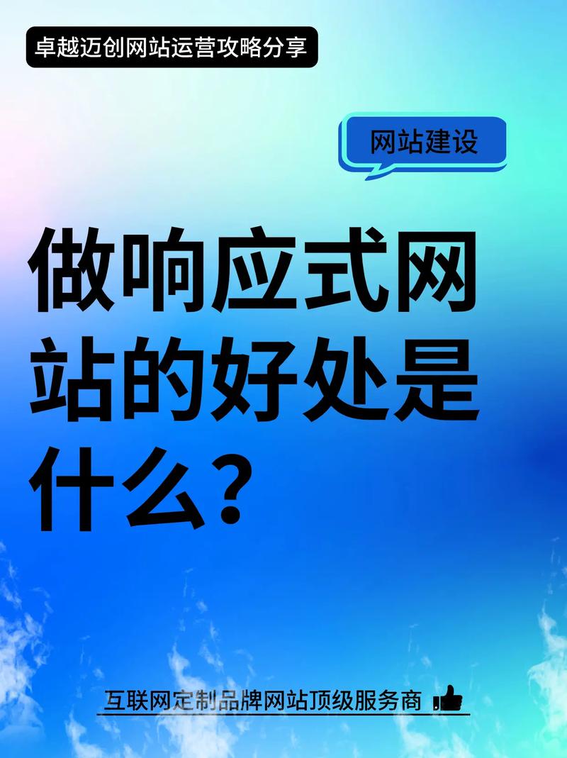 响应式网站,引领未来,塑造互联网新格局 神马SEO 响应式网站,引领未来,塑造互联网新格局 响应式网站,引领未来,塑造互联网新格局 神马SEO