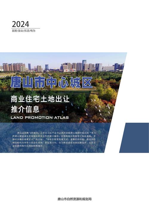 唐山建设局,打造宜居宜业新唐山,助力区域经济发展新篇章 网站建设公司 唐山建设局,打造宜居宜业新唐山,助力区域经济发展新篇章 唐山建设局,打造宜居宜业新唐山,助力区域经济发展新篇章 网站建设公司