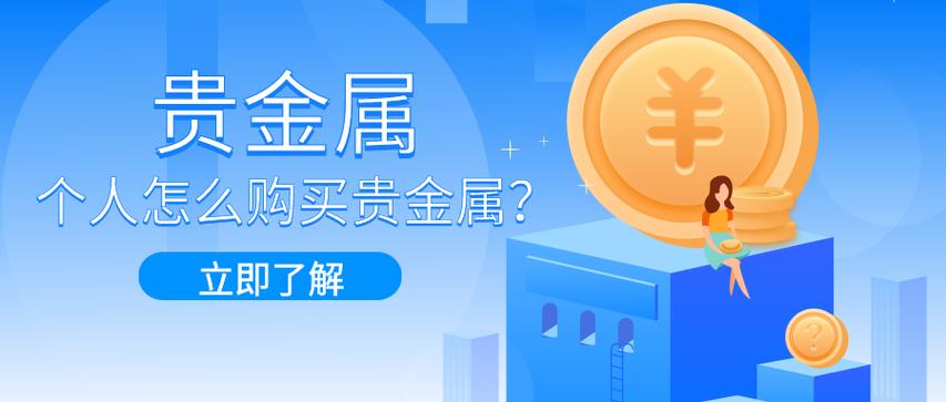 商城5元贵金属,投资理财的明智之选 百度SEO 商城5元贵金属,投资理财的明智之选 商城5元贵金属,投资理财的明智之选 百度SEO