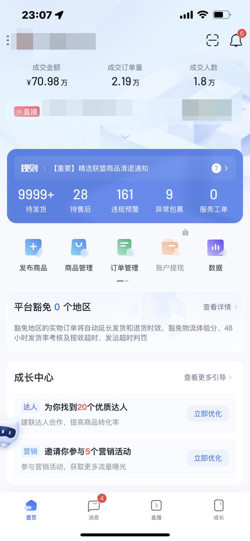 商美福网站,打造专业电商平台的典范 百度SEO 商美福网站,打造专业电商平台的典范 商美福网站,打造专业电商平台的典范 百度SEO