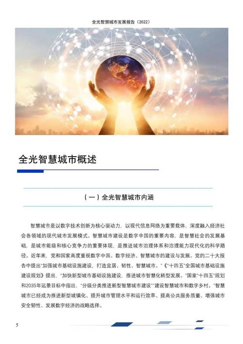 嘉兴市官方网站,创新驱动下的智慧城市门户 神马SEO 嘉兴市官方网站,创新驱动下的智慧城市门户 嘉兴市官方网站,创新驱动下的智慧城市门户 神马SEO