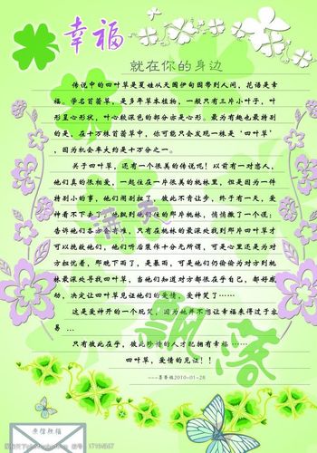 四叶草传说,探寻lhmb的神秘魅力 网站建设公司 四叶草传说,探寻lhmb的神秘魅力 四叶草传说,探寻lhmb的神秘魅力 网站建设公司