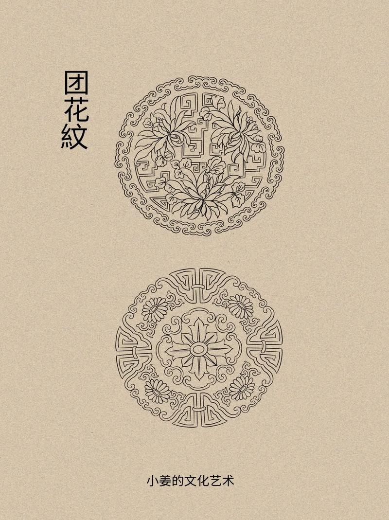 团花纹设计,传承与创新的艺术之旅 SEO关键词 团花纹设计,传承与创新的艺术之旅 团花纹设计,传承与创新的艺术之旅 SEO关键词