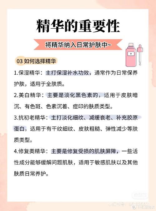国产精华液崛起,引领护肤新风尚_介绍国产精华液品牌的发展之路 神马SEO 国产精华液崛起,引领护肤新风尚_介绍国产精华液品牌的发展之路 国产精华液崛起,引领护肤新风尚_介绍国产精华液品牌的发展之路 神马SEO