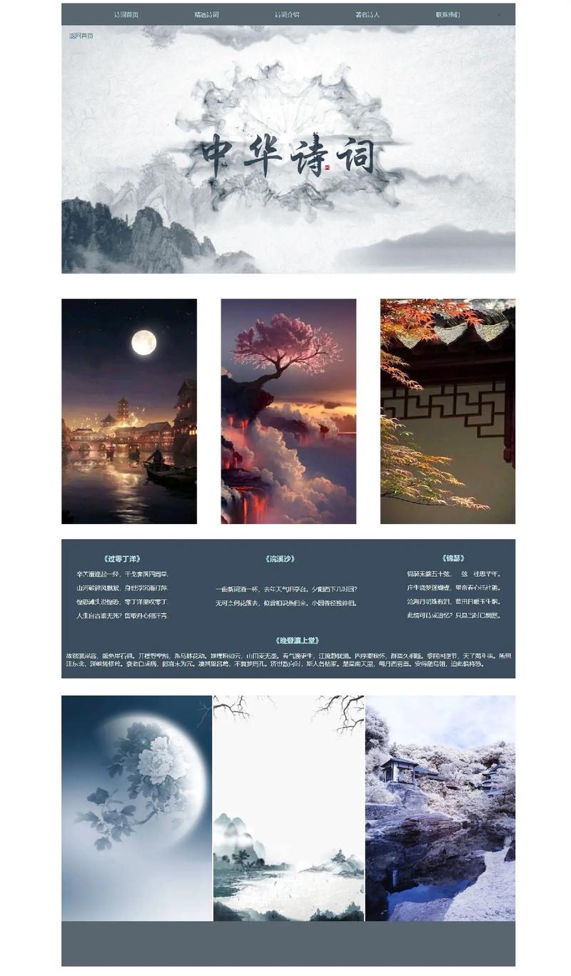 国学诗网站,传承千年文化,演绎诗意人生 神马SEO 国学诗网站,传承千年文化,演绎诗意人生 国学诗网站,传承千年文化,演绎诗意人生 神马SEO