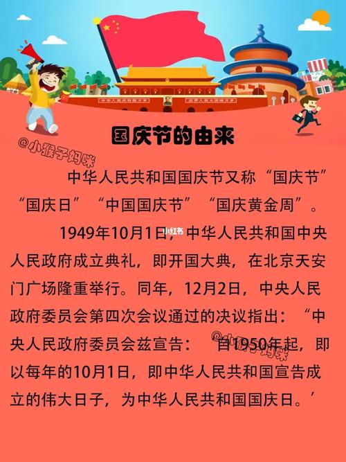 国庆节,爱国情怀的华彩乐章_解码国庆程序背后的故事 必应SEO 国庆节,爱国情怀的华彩乐章_解码国庆程序背后的故事 国庆节,爱国情怀的华彩乐章_解码国庆程序背后的故事 必应SEO