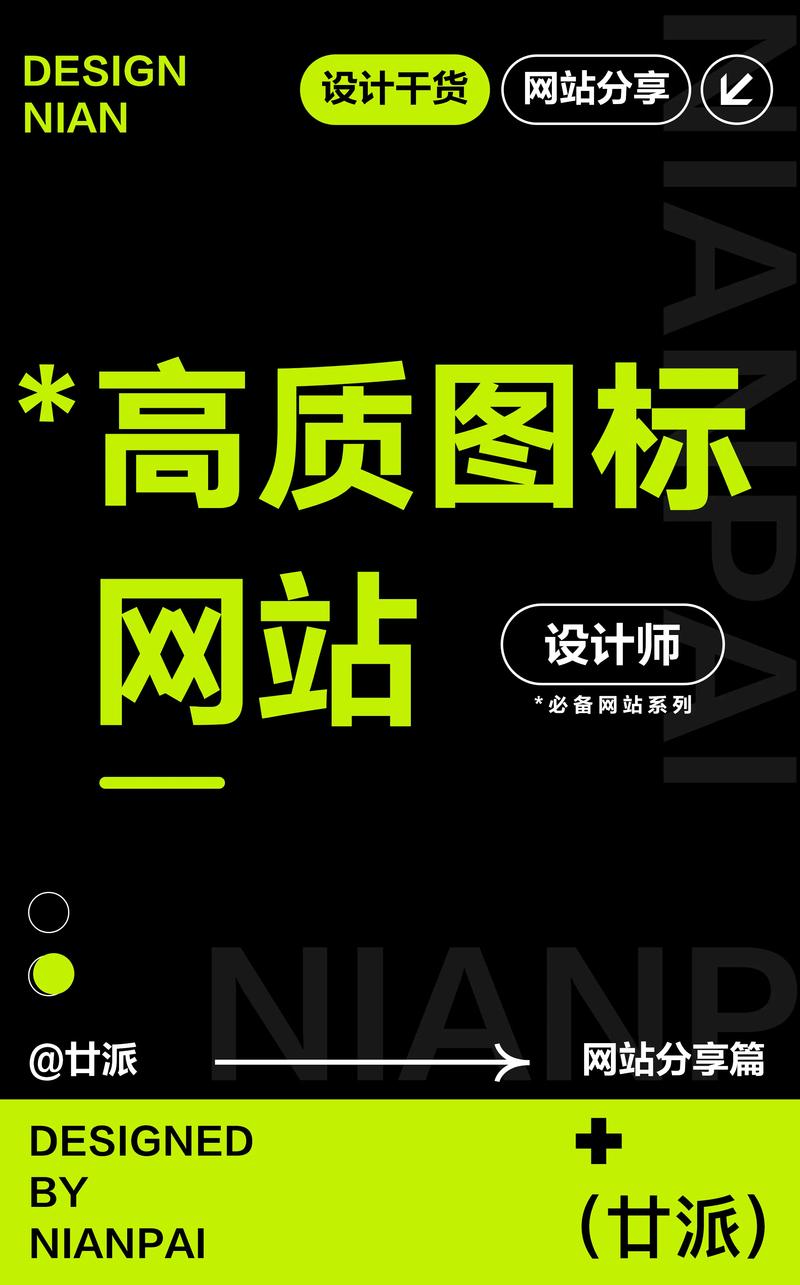 图标网站设计师,塑造视觉语言的魔术师 SEO关键词 图标网站设计师,塑造视觉语言的魔术师 图标网站设计师,塑造视觉语言的魔术师 SEO关键词