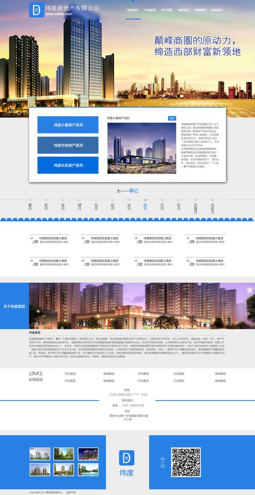 地产相网站,打造线上房产新体验,引领行业潮流 必应SEO 地产相网站,打造线上房产新体验,引领行业潮流 地产相网站,打造线上房产新体验,引领行业潮流 必应SEO