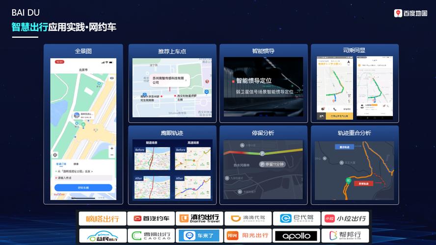 地图小程序,科技革新下的智慧出行新体验 地图小程序,科技革新下的智慧出行新体验 网站建设公司