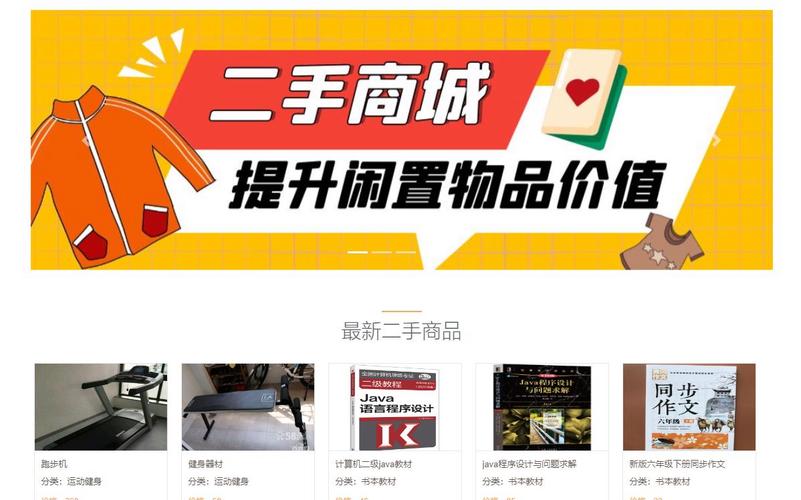 地摊网站设计,打造高效便捷的二手交易平台 搜狗SEO 地摊网站设计,打造高效便捷的二手交易平台 地摊网站设计,打造高效便捷的二手交易平台 搜狗SEO