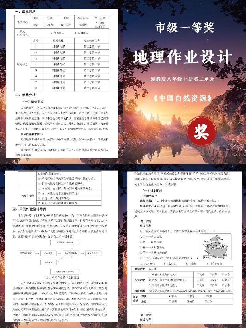 地理网站设计,打造沉浸式学习体验的关键要素 SEO关键词 地理网站设计,打造沉浸式学习体验的关键要素 地理网站设计,打造沉浸式学习体验的关键要素 SEO关键词
