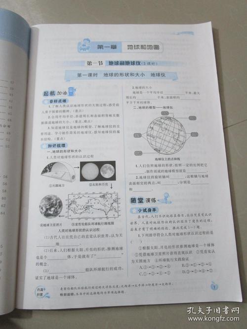 地理课网站,开启地理学习新篇章 必应SEO 地理课网站,开启地理学习新篇章 地理课网站,开启地理学习新篇章 必应SEO