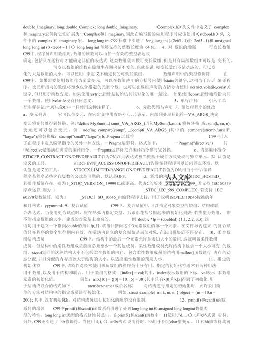 基于C语言构建网站的源码分析与应用 百度SEO 基于C语言构建网站的源码分析与应用 基于C语言构建网站的源码分析与应用 百度SEO