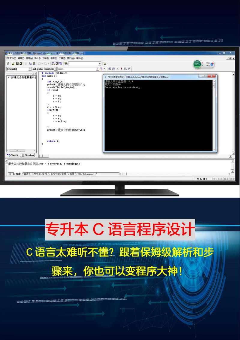 基于C语言的程序重启技术介绍与应用 基于C语言的程序重启技术介绍与应用 必应SEO