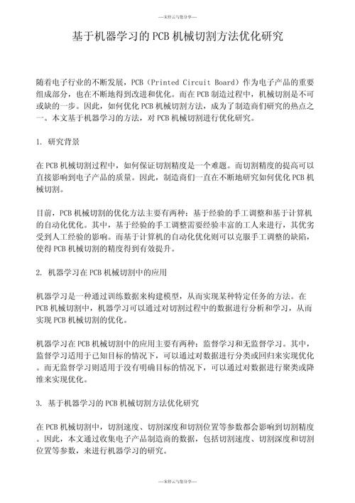 基于FLH技术的网站优化步骤研究 基于FLH技术的网站优化步骤研究 网站建设公司
