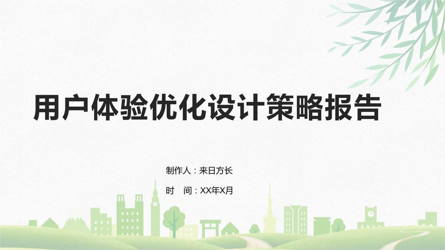基于f网站的优化设计,打造高效、便捷的用户体验 基于f网站的优化设计,打造高效、便捷的用户体验 搜狗SEO