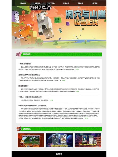 基于MC框架的网站设计,创新与效率的完美融合 基于MC框架的网站设计,创新与效率的完美融合 百度SEO