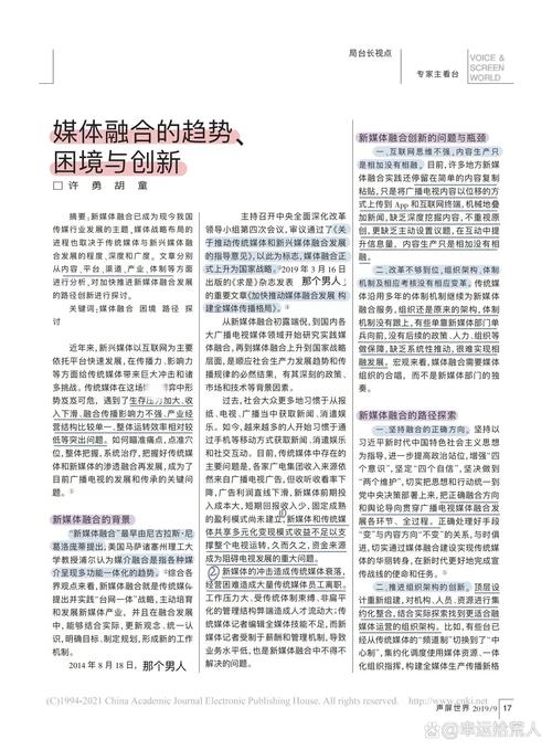 基于优化规划的论文集分析,理论与方法的融合与创新 基于优化规划的论文集分析,理论与方法的融合与创新 SEO关键词