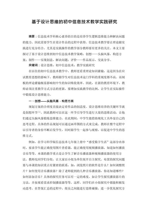 基于现代信息技术的论文发表网站设计步骤讨论 网站建设公司 基于现代信息技术的论文发表网站设计步骤讨论 基于现代信息技术的论文发表网站设计步骤讨论 网站建设公司