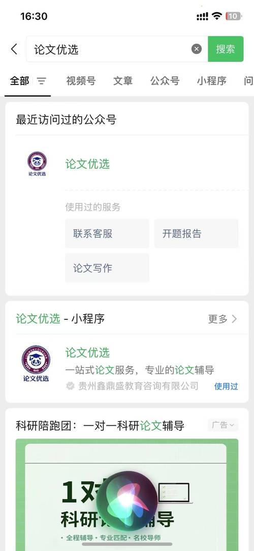 基于论文小程序的学术研究新趋势,高效便捷的学术交流平台 网站建设公司 基于论文小程序的学术研究新趋势,高效便捷的学术交流平台 基于论文小程序的学术研究新趋势,高效便捷的学术交流平台 网站建设公司
