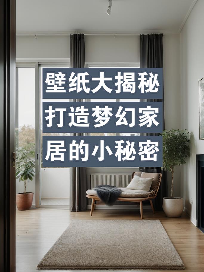 墙纸网站设计,打造家居美学新体验 神马SEO 墙纸网站设计,打造家居美学新体验 墙纸网站设计,打造家居美学新体验 神马SEO
