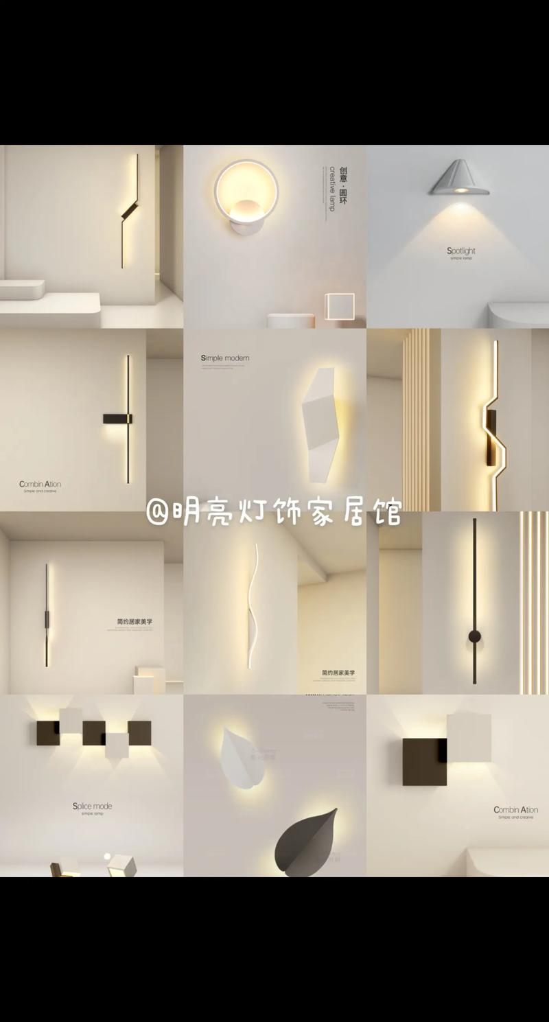 壁灯设计,照亮家居美学的新风尚 壁灯设计,照亮家居美学的新风尚 网站建设公司