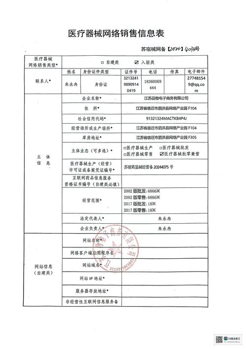 备案信息网站,介绍网络世界的规范与秩序 网站建设公司 备案信息网站,介绍网络世界的规范与秩序 备案信息网站,介绍网络世界的规范与秩序 网站建设公司