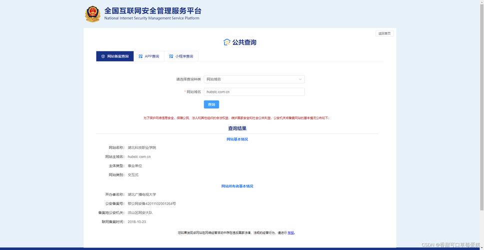 备案号助力官网查询,介绍网络信息真伪 百度SEO 备案号助力官网查询,介绍网络信息真伪 备案号助力官网查询,介绍网络信息真伪 百度SEO