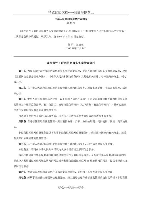 备案非网站,探索网络空间治理的新维度 百度SEO 备案非网站,探索网络空间治理的新维度 备案非网站,探索网络空间治理的新维度 百度SEO