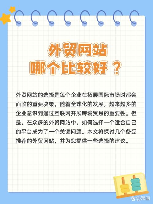 外贸企业必备,介绍全球热门外贸网站,助力企业拓展国际市场 SEO关键词 外贸企业必备,介绍全球热门外贸网站,助力企业拓展国际市场 外贸企业必备,介绍全球热门外贸网站,助力企业拓展国际市场 SEO关键词