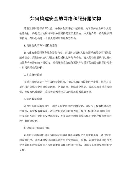多网站服务器运营,构建高效互联网生态的关键步骤 SEO关键词 多网站服务器运营,构建高效互联网生态的关键步骤 多网站服务器运营,构建高效互联网生态的关键步骤 SEO关键词