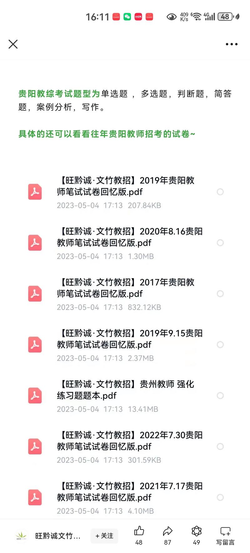 多选题程序代码,技术赋能教育,助力智能测试 网站建设公司 多选题程序代码,技术赋能教育,助力智能测试 多选题程序代码,技术赋能教育,助力智能测试 网站建设公司