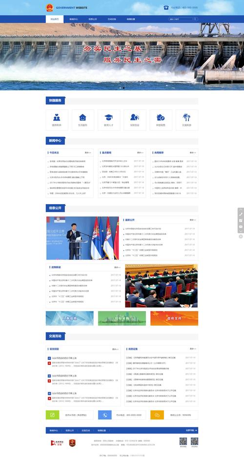 大同区网站设计,打造现代政务服务平台的新标杆 SEO关键词 大同区网站设计,打造现代政务服务平台的新标杆 大同区网站设计,打造现代政务服务平台的新标杆 SEO关键词