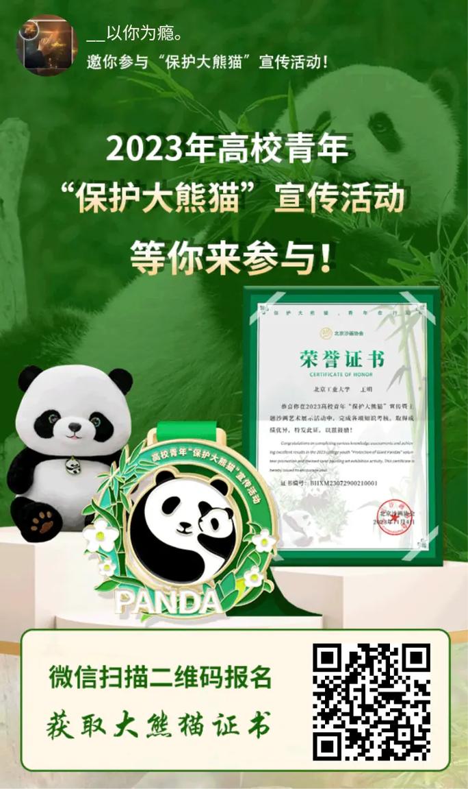 大熊猫网站,传递国宝魅力,探索生态奥秘 SEO关键词 大熊猫网站,传递国宝魅力,探索生态奥秘 大熊猫网站,传递国宝魅力,探索生态奥秘 SEO关键词