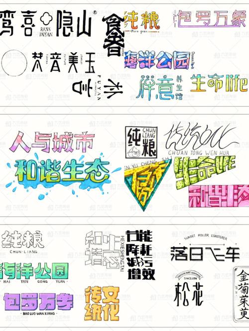 大网站字体设计,打造视觉盛宴的关键元素 百度SEO 大网站字体设计,打造视觉盛宴的关键元素 大网站字体设计,打造视觉盛宴的关键元素 百度SEO