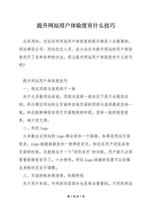 大连网站优化攻略,提升用户体验,助力企业腾飞 网站建设公司 大连网站优化攻略,提升用户体验,助力企业腾飞 大连网站优化攻略,提升用户体验,助力企业腾飞 网站建设公司