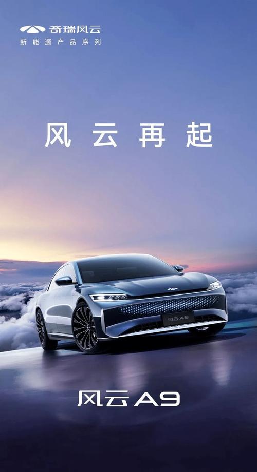 奇瑞设计新篇章,匠心独运,引领未来汽车潮流 百度SEO 奇瑞设计新篇章,匠心独运,引领未来汽车潮流 奇瑞设计新篇章,匠心独运,引领未来汽车潮流 百度SEO