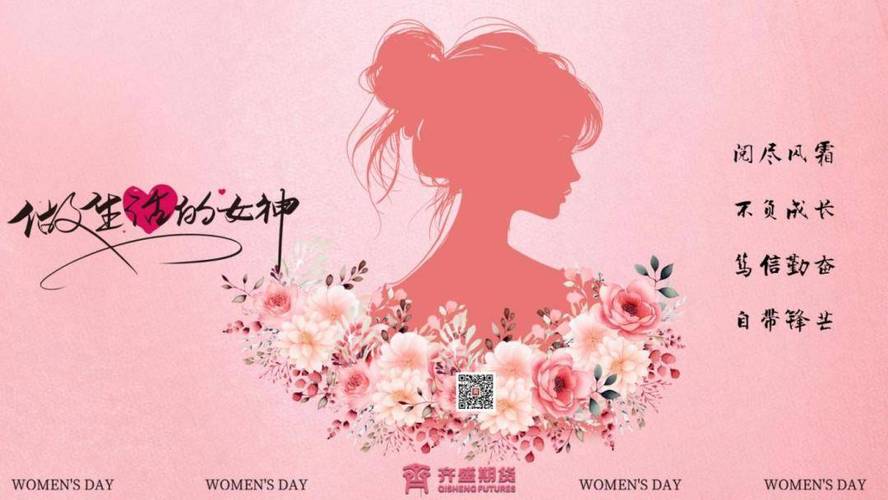 女生节,绽放女性魅力,助力新时代女性成长 SEO关键词 女生节,绽放女性魅力,助力新时代女性成长 女生节,绽放女性魅力,助力新时代女性成长 SEO关键词