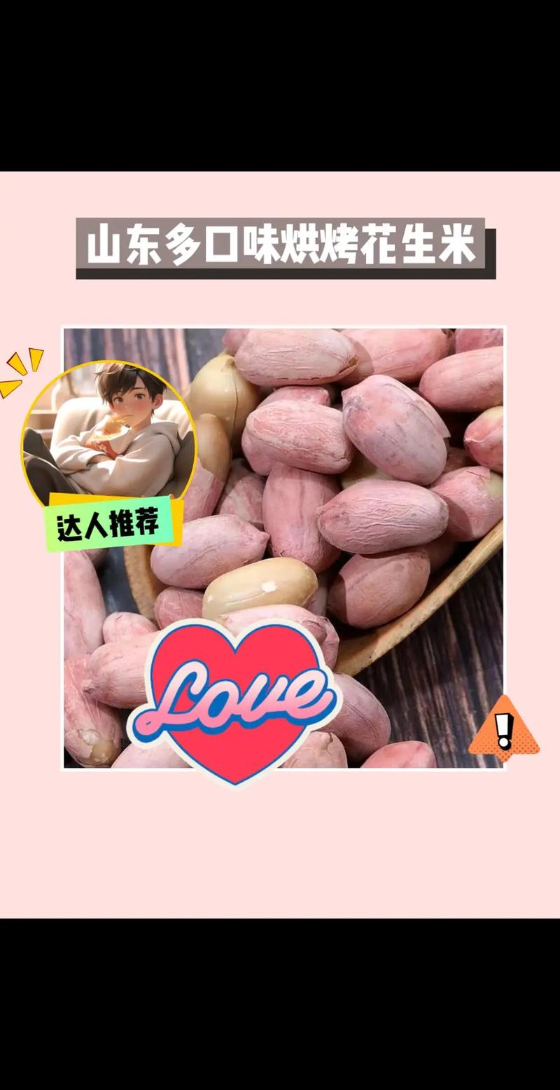 奶头像花生米,介绍花生乳的营养密码 SEO关键词 奶头像花生米,介绍花生乳的营养密码 奶头像花生米,介绍花生乳的营养密码 SEO关键词