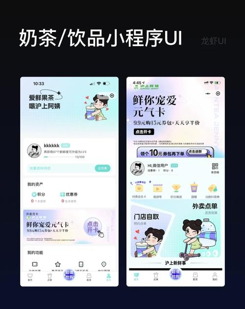 奶茶小程序,技术创新与消费体验的双重升级 SEO关键词 奶茶小程序,技术创新与消费体验的双重升级 奶茶小程序,技术创新与消费体验的双重升级 SEO关键词